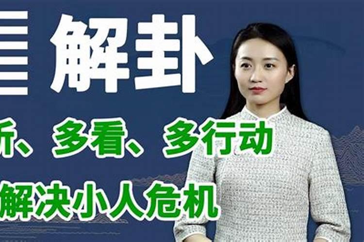 治小人绝招咒语