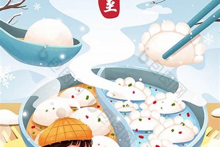 冬至吃汤圆寓意是什么意思冬至吃汤圆是哪里的风俗