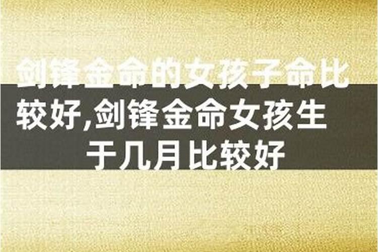 金命女孩取什么名字好 金命女孩起什么名字招财