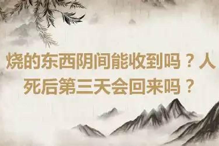 阴历七月十五把活人照片和冥纸一块烧掉