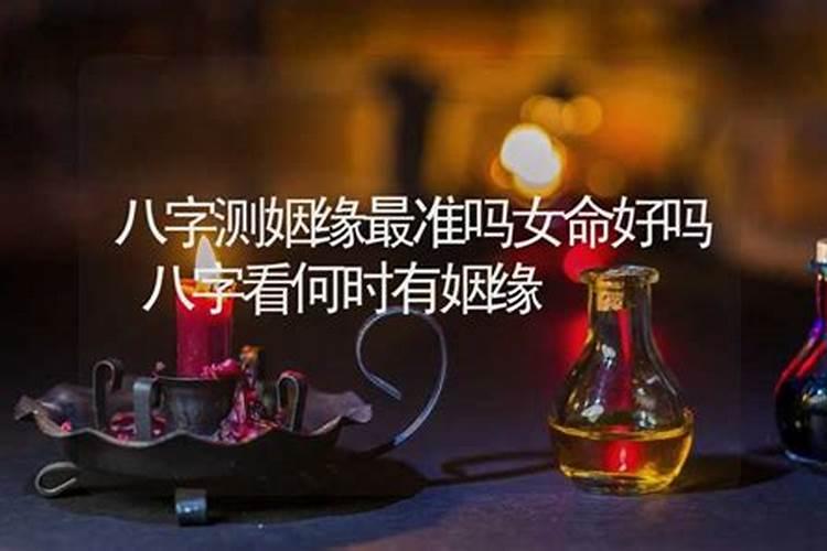 大师算姻缘一般怎么说,大师算姻缘
