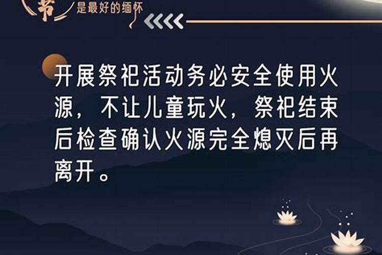 中元节,这15大禁忌千万别犯!