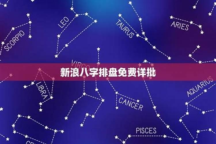 八字排盘,求解析。跪谢。。