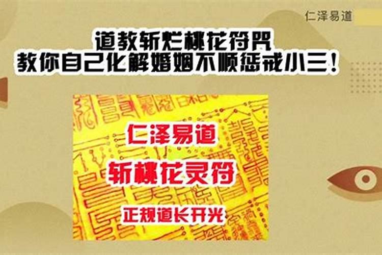 姻缘符有什么作用？