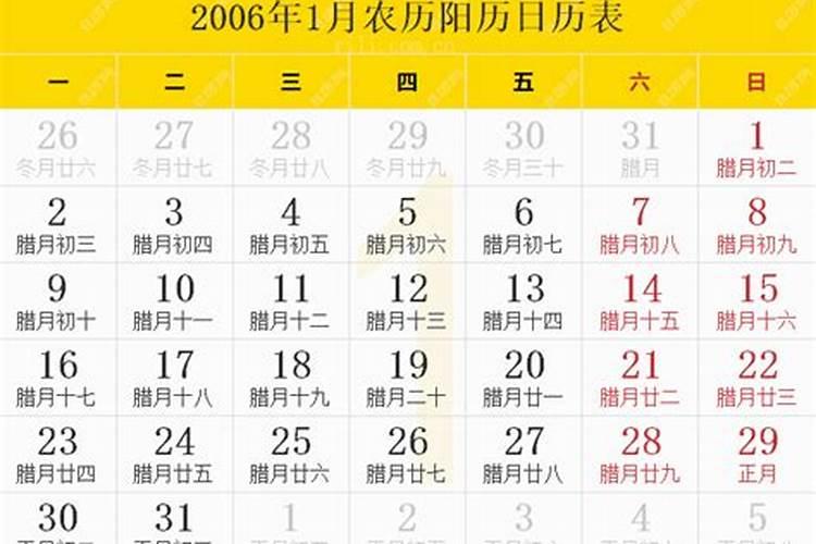 春节是几号