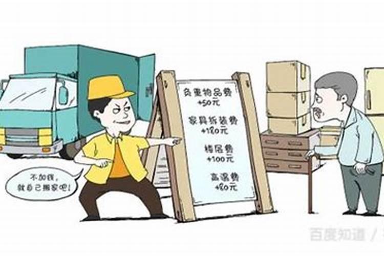 腊月二十三搬家是黄道吉日