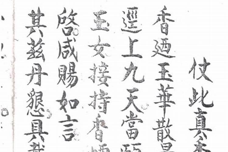 神话中道教的人物关系图和出现的宝物？