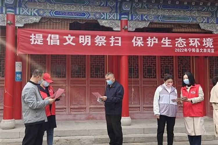 关于加强宁阳县清明节期间祭扫服务管理的通告