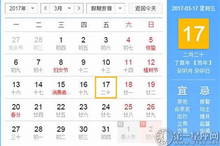 1974年3月17的虎一生的运势？