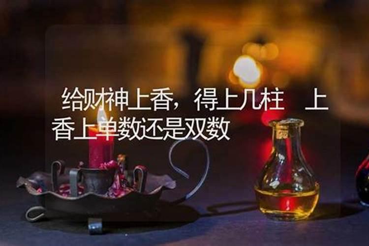 十月初一可以上香吗？