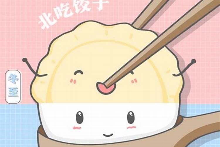 为什么只能在冬至才可以动土修坟