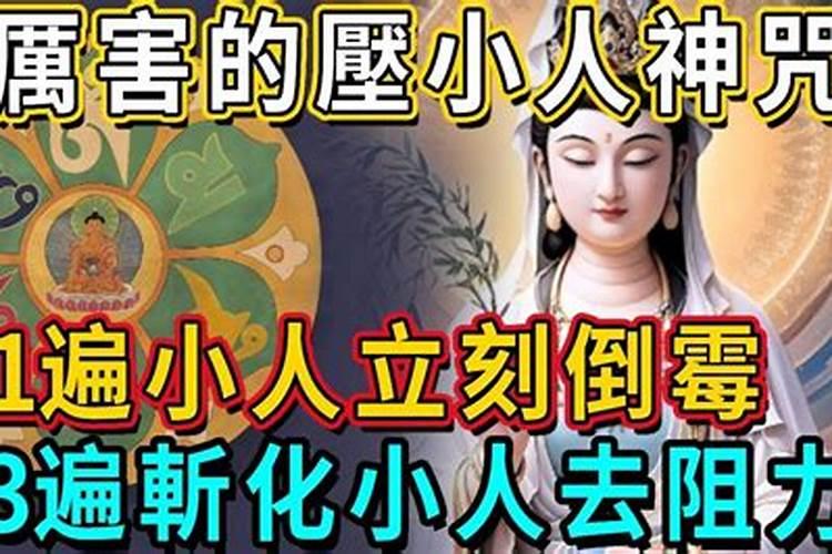 梦见背佛咒密集码一百遍的预兆