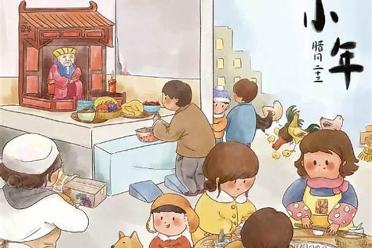 小年供灶神说什么话