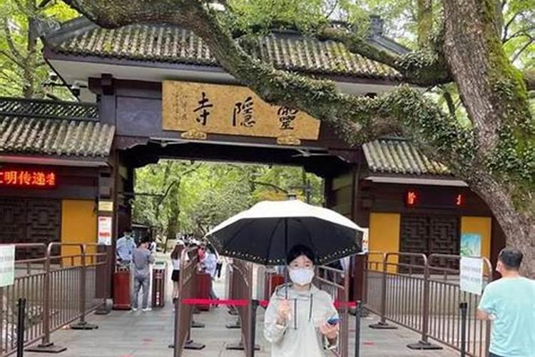 杭州灵隐寺求姻缘最灵验吗？
