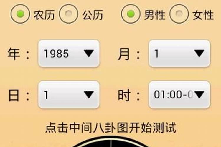 八字看自己的生死簿 断生死口诀