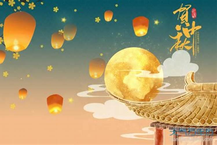 九六年中秋节是什么星座