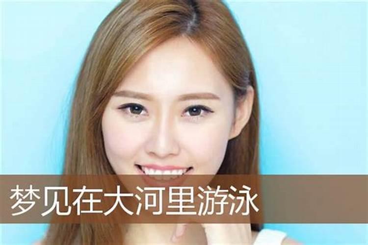 昨天晚上我梦见妻子和我在水中游泳,