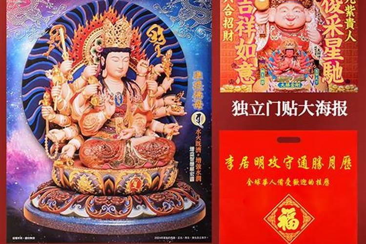 李居明2025年全部属相