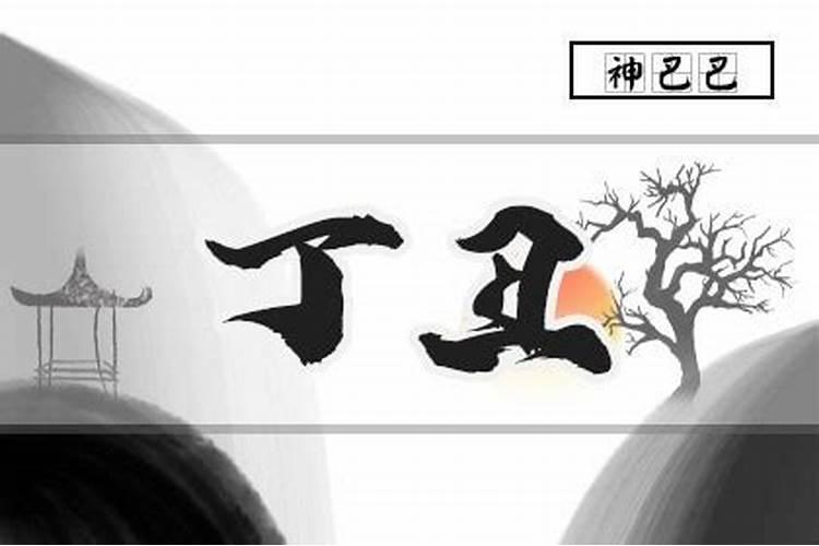 看两个人八字合不合怎么查