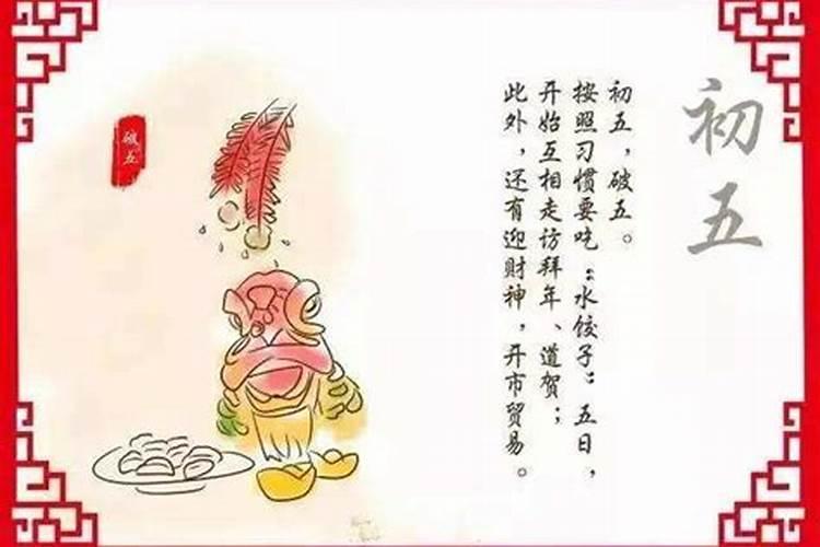 大年初一到初十的风俗