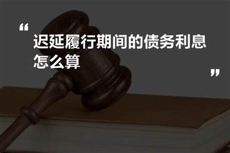 还阴阳债计算公式大全