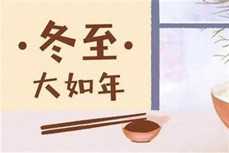 冬至适合锻炼吗