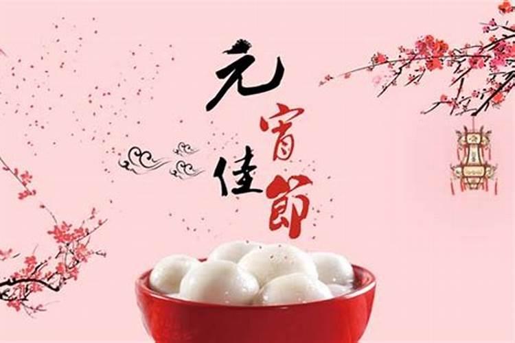 元宵节是中午还是晚上过