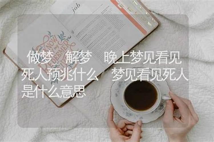 梦见看见海里的各种大鱼的预兆