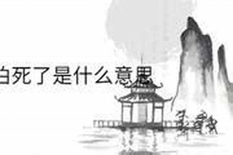 梦见活着的大伯死了的预兆