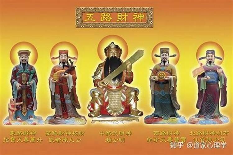 哪个财神是招偏财最厉害的？
