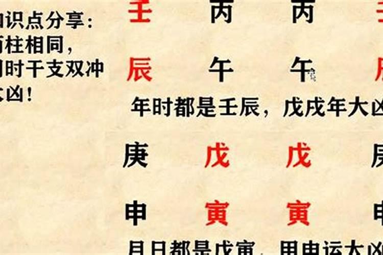 什么是羊刃格 经典格局分析