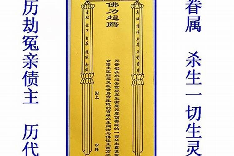 寺庙如何超度