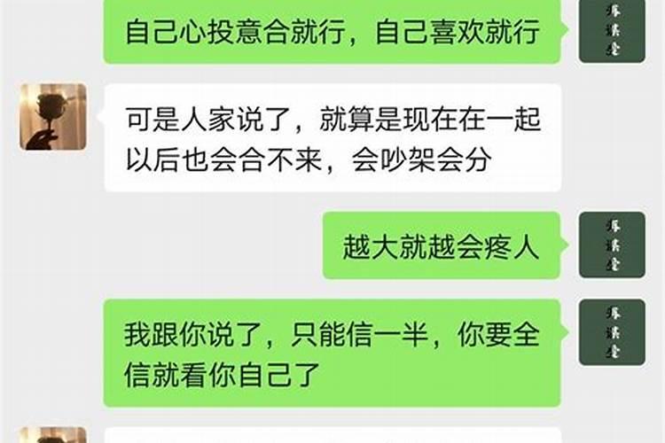 五个算命四个说不是正缘