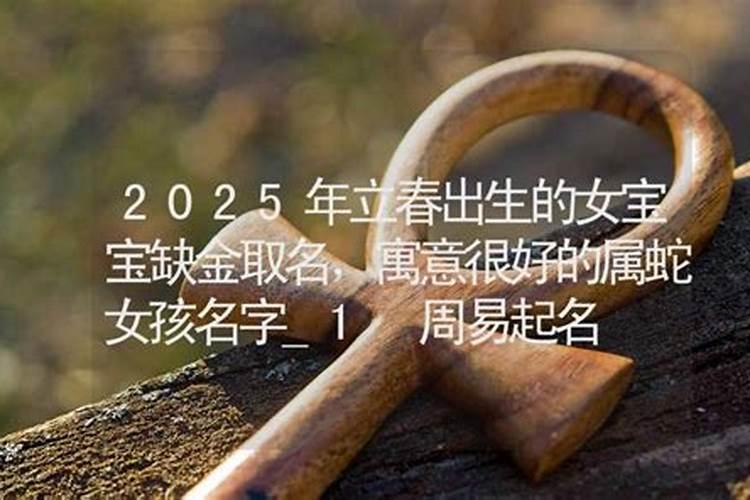 63男命在2025年能不能死大灾大难临头也能死在几月多大寿命