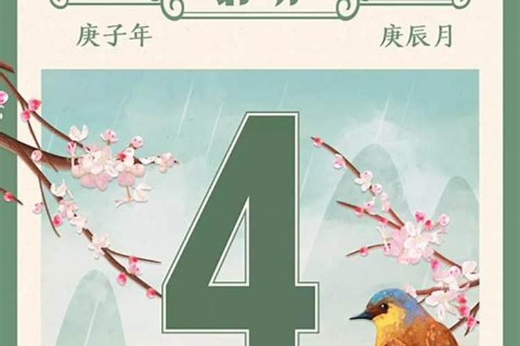 清明节是农历几月几日