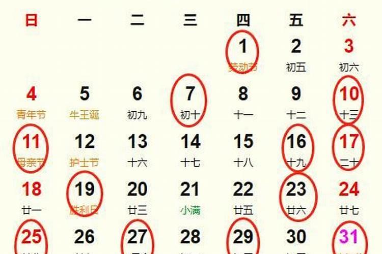2025年6月黄道吉日