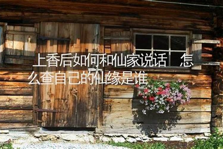 道教的还阴债是怎么回事