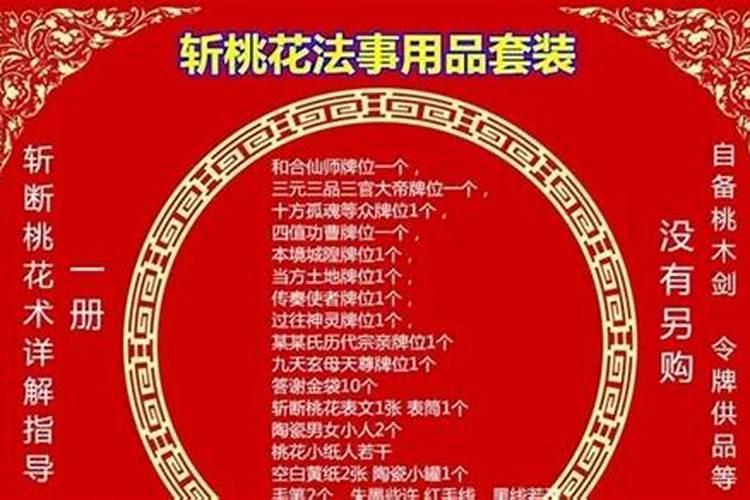 让没有感情的婚姻分开用斩桃花灵符管用吗