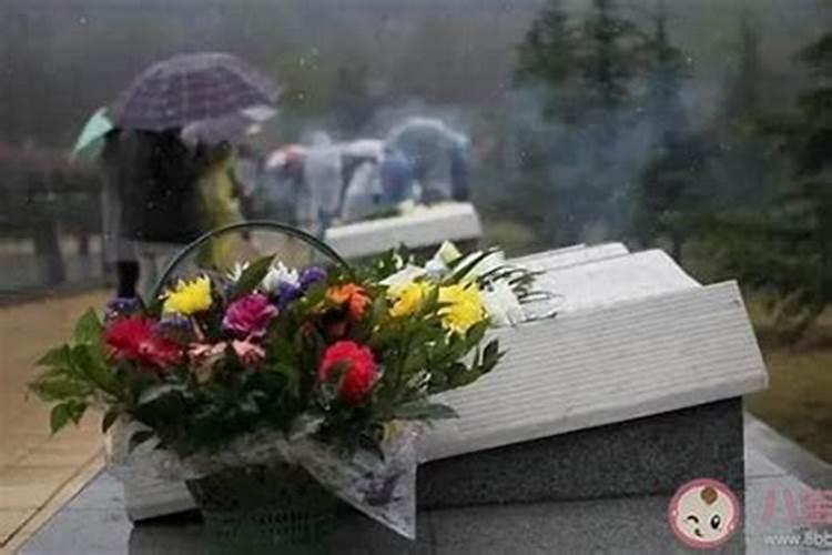 清明节上坟能不能提前一天去？