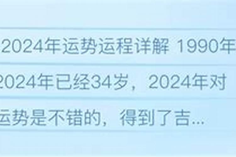 2025年90年属马女全年运程