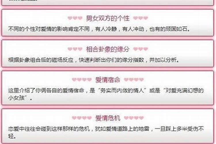 怎么通过名字看姻缘