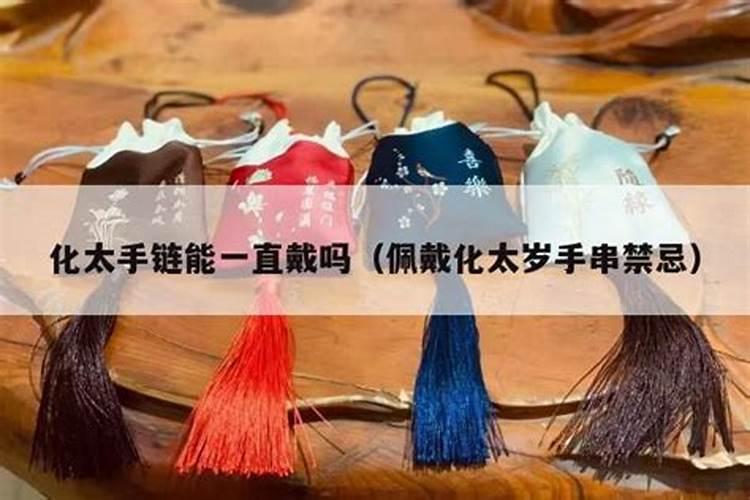 2021年牛年犯太岁的四个属相需要佩戴什么