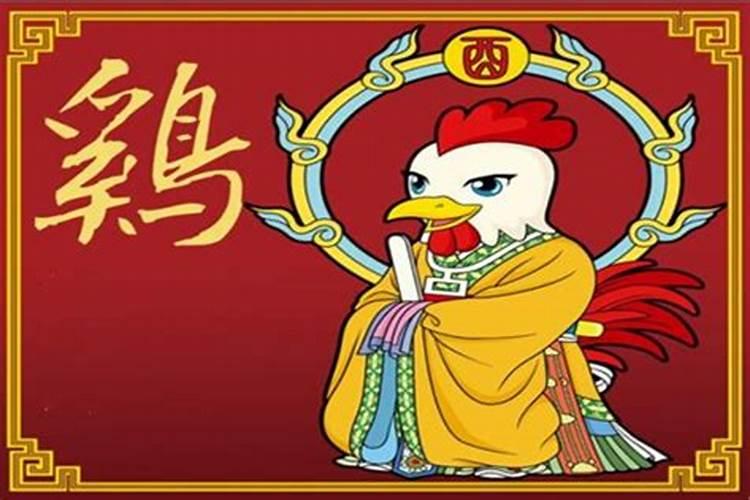 属鸡犯太岁的年份