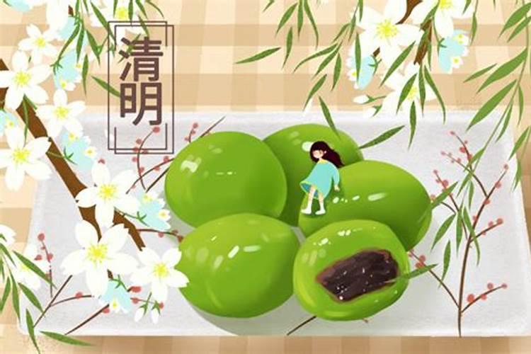 清明节的风俗饮食和活动