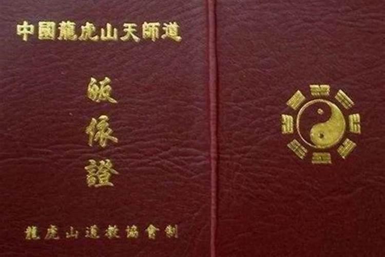 冠巾证去道观免费吗