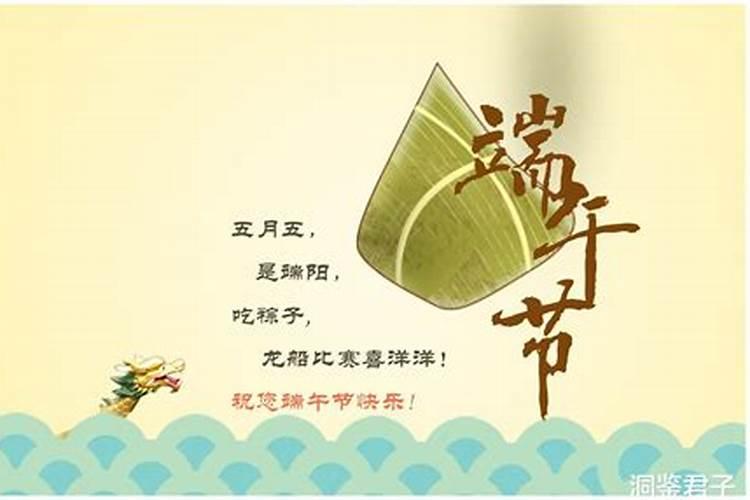 端午节为什么不能说快乐 端午节不能说快乐的原因