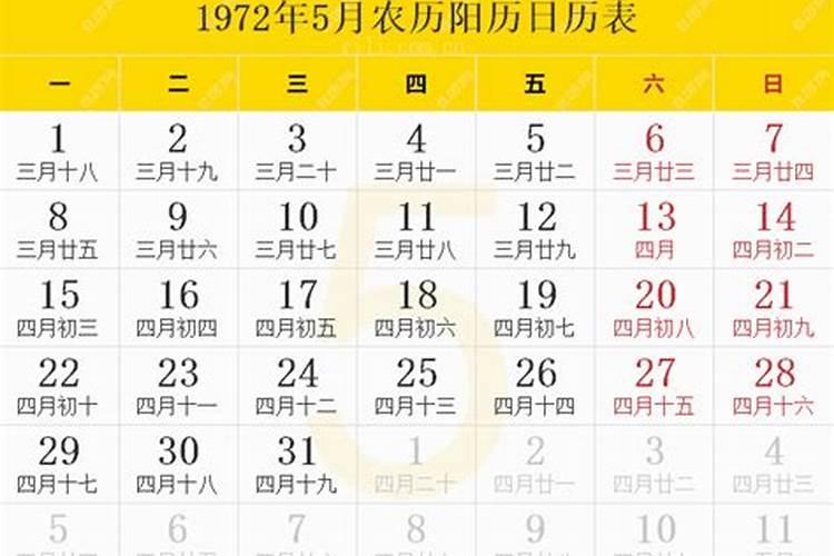 1972年属相与婚配,1972年5月初5的人和那个属相可以婚配
