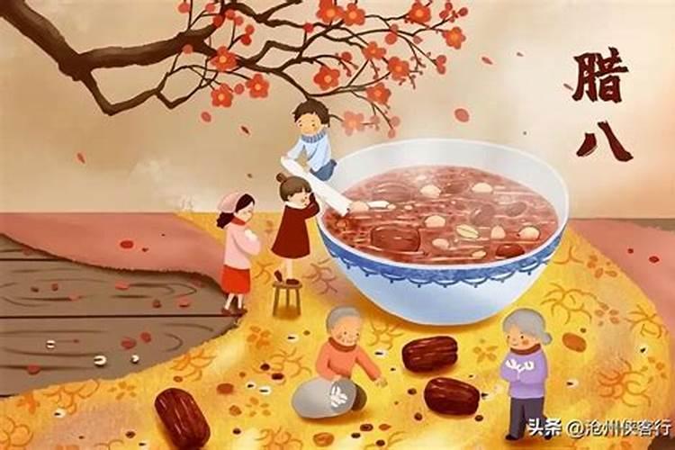 腊八是什么？
