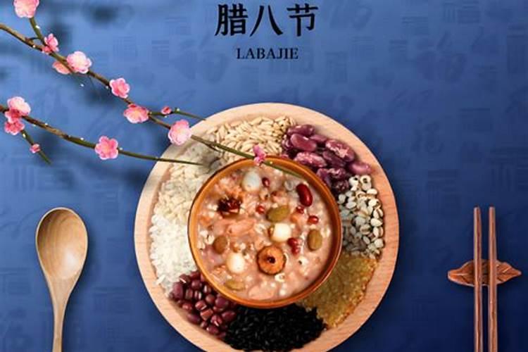 腊八节习俗风俗有哪些