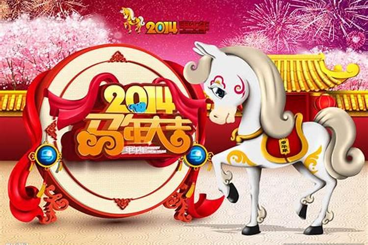 农历1966年一月初二命运